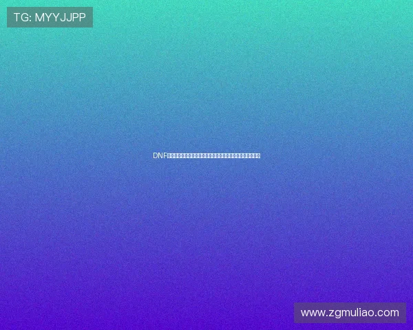 DNF远古三装备体系解析与职业搭配进阶指南全面深度实战攻略汇 DNF远古三装备体系解析与职业搭配进阶指南全面深度实战攻略汇